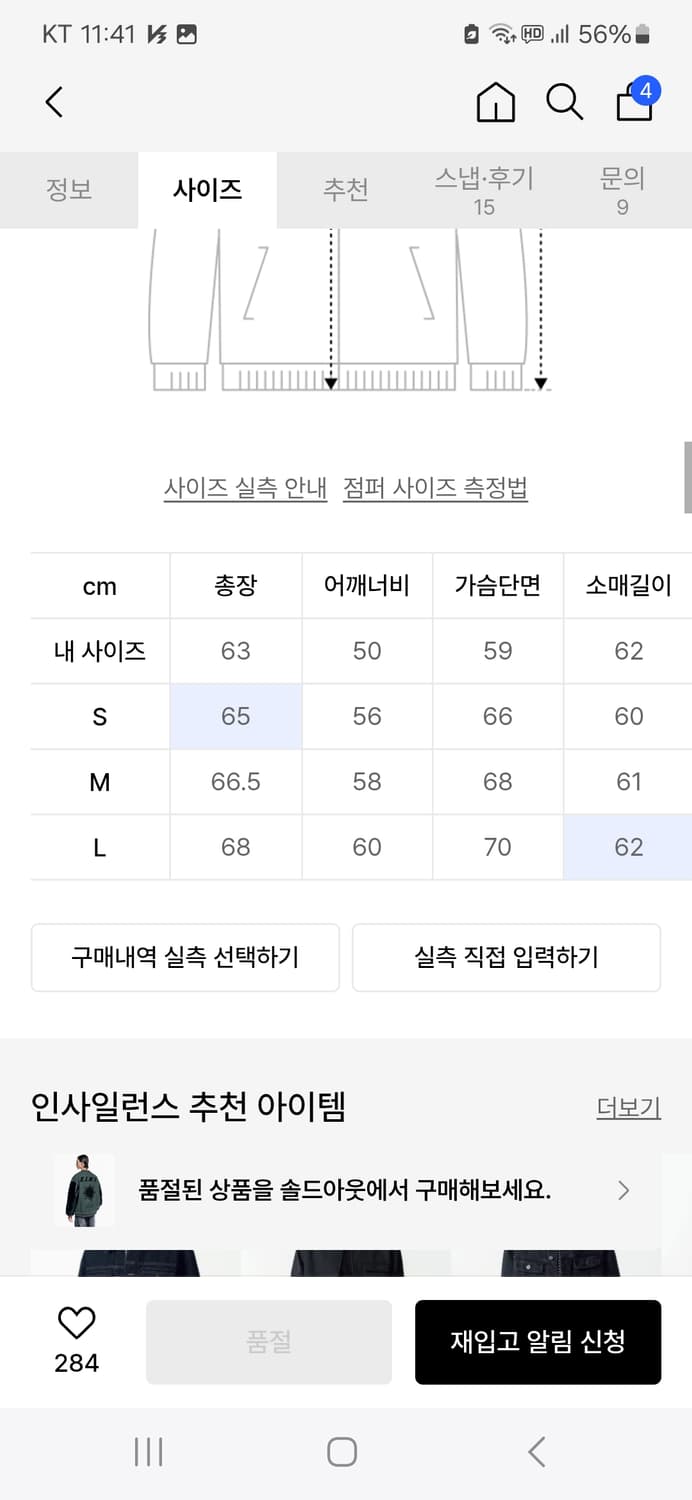 인사일런스 엠브로이더리 바시티 자켓 더스티 그린 s사이즈 상품이미지4