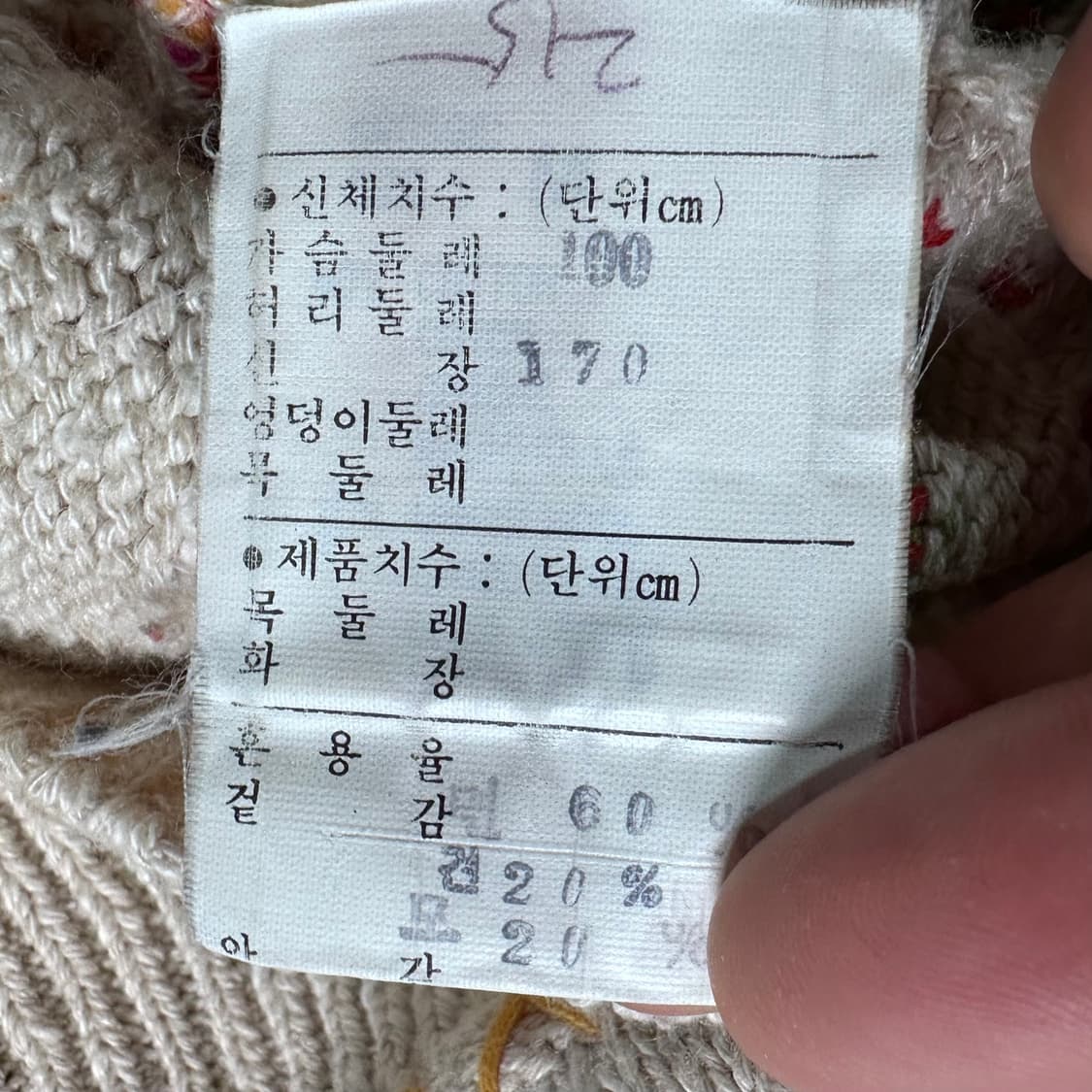 94s 겐조 페어아일 자수 니트 상품이미지7