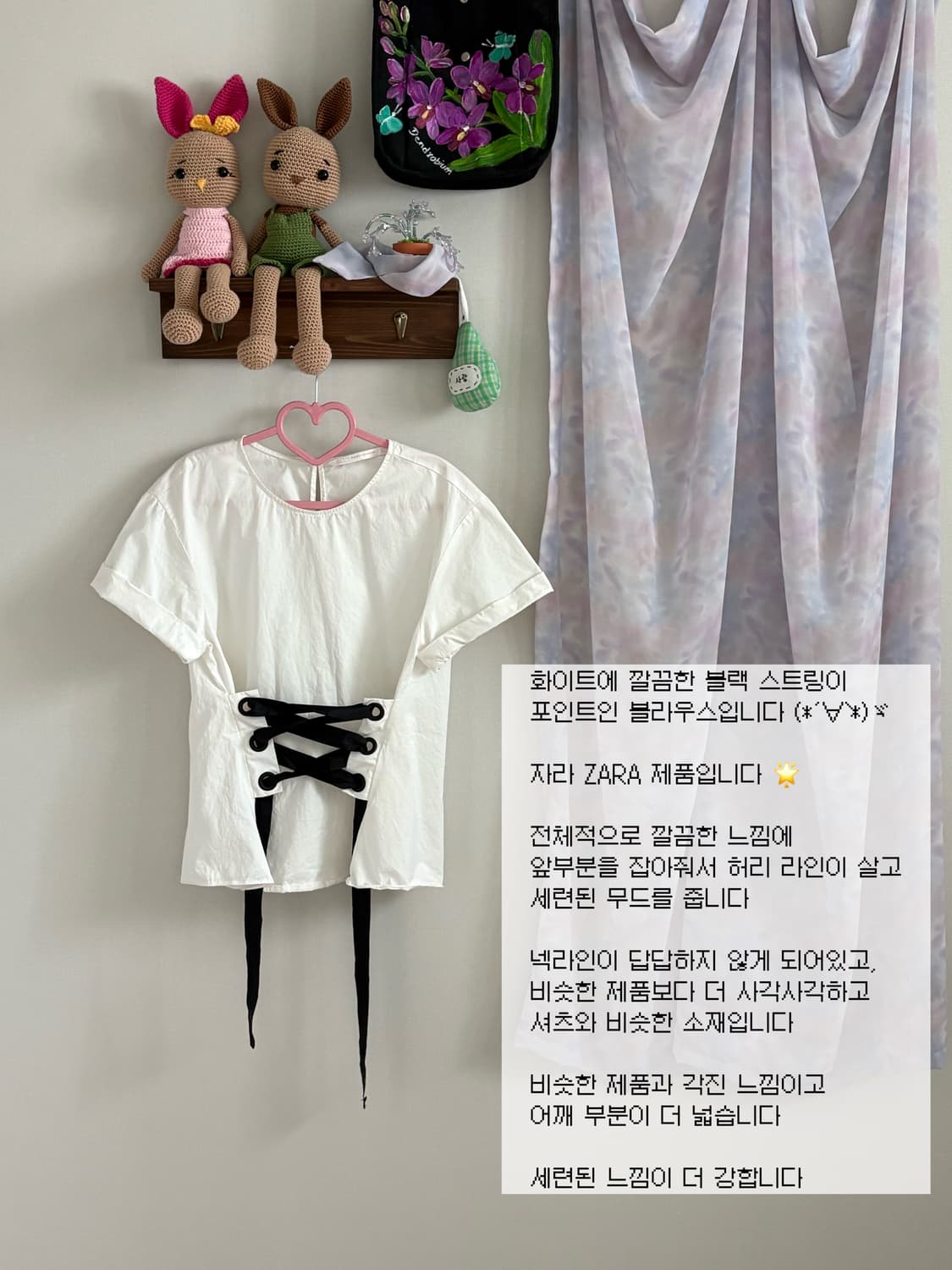 자라 화이트 스트링 블라우스 상품이미지1