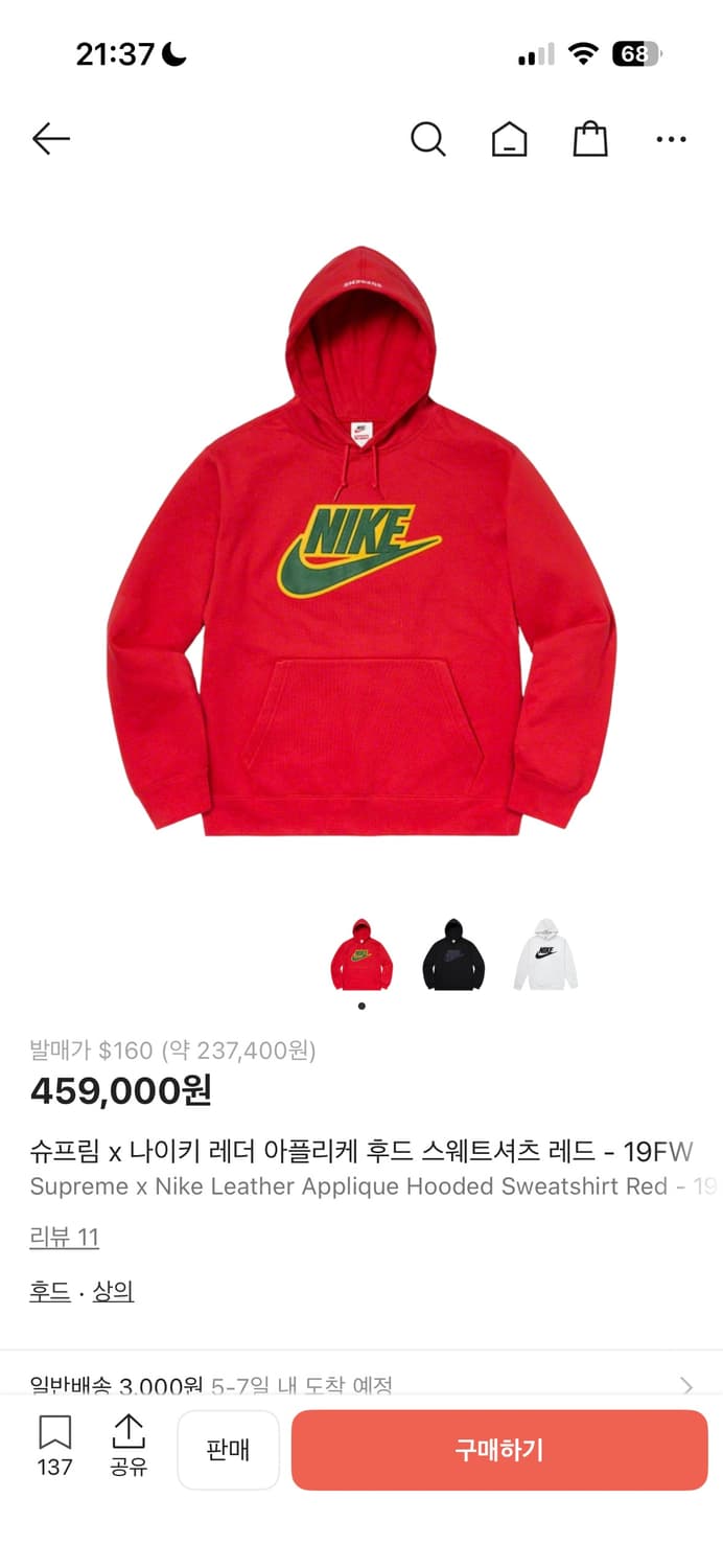 나이키 슈프림 후드티 상품이미지3