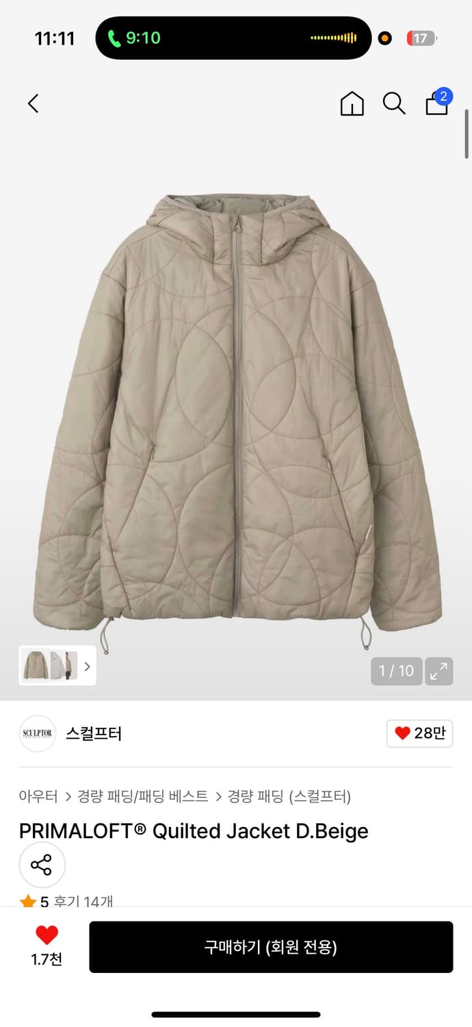 스컬프터 경량패딩 퀼팅자켓 베이지 S 상품이미지4