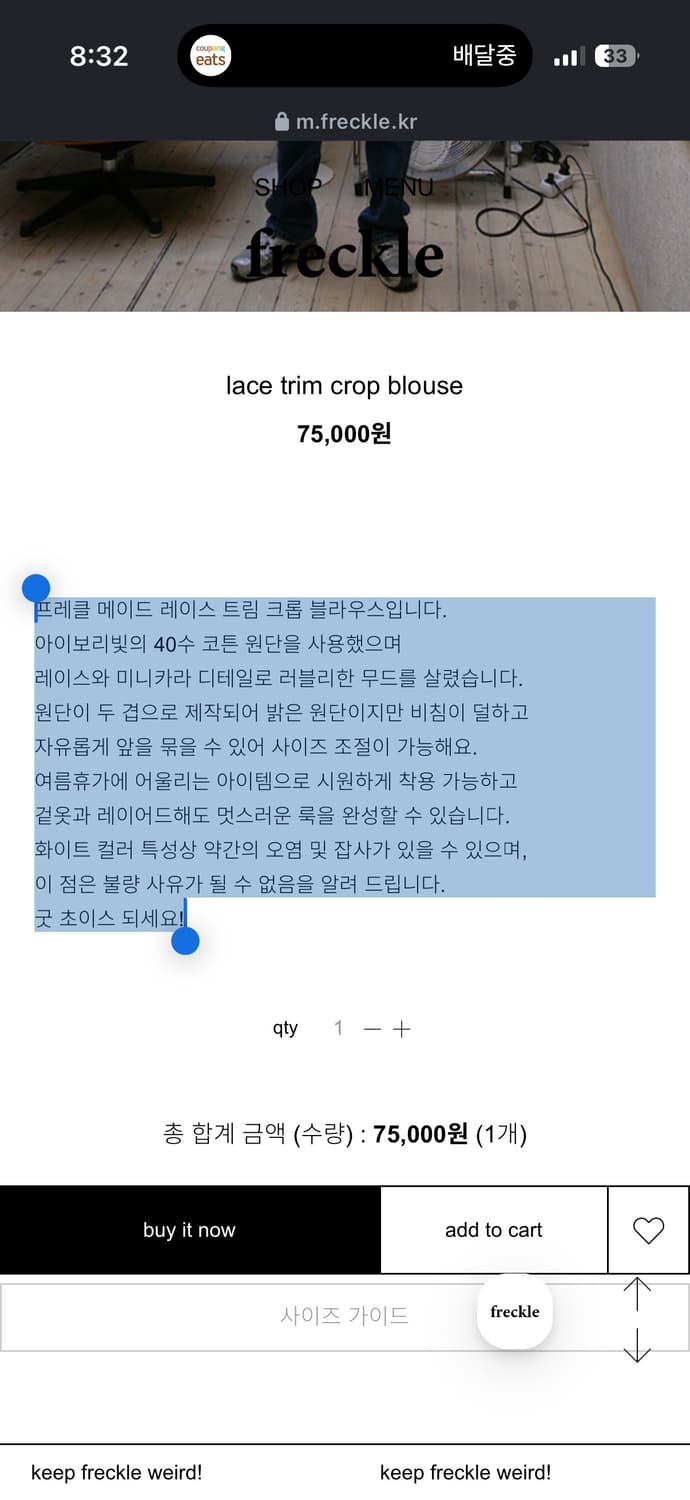 프레클 lace trim crop blouse 레이스 크롭 블라우스 상품이미지6