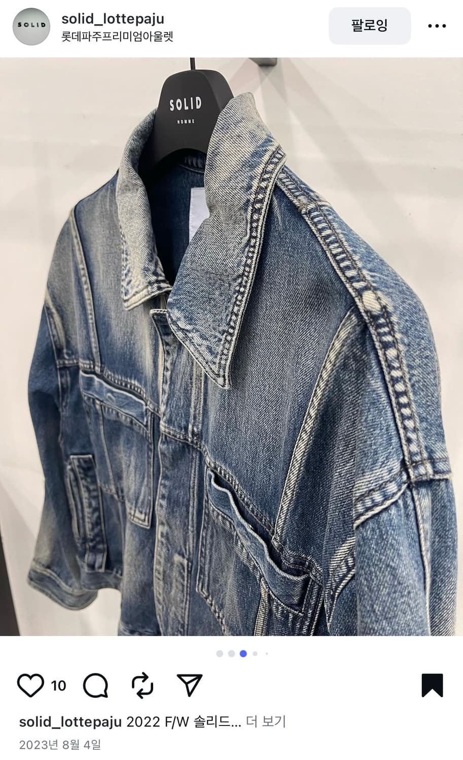 솔리드옴므 22FW 청자켓 상품이미지3