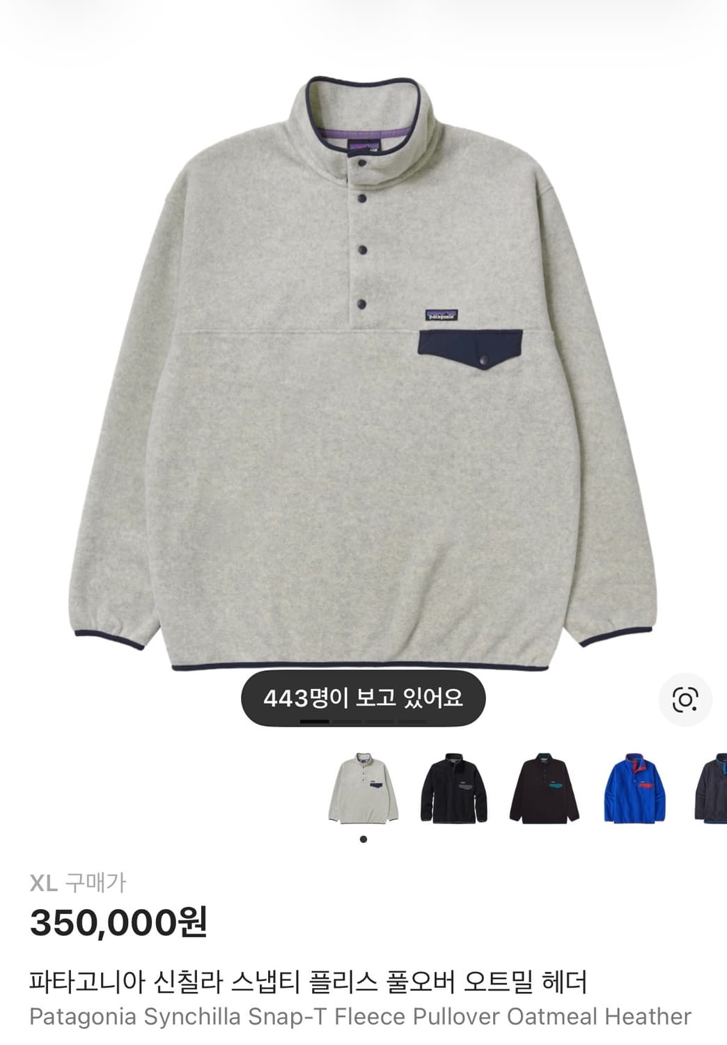 파타고니아 신칠라 오트밀 xl 상품이미지1