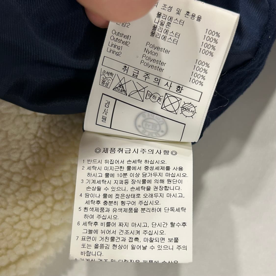 [90] 엄브로 셰르파 빅로고 후리스 집업 자켓 A219 상품이미지7