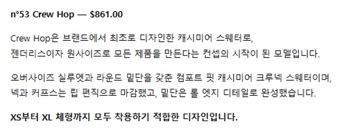 F) 익스트림 캐시미어 ron herman 별주 니트 상품이미지9