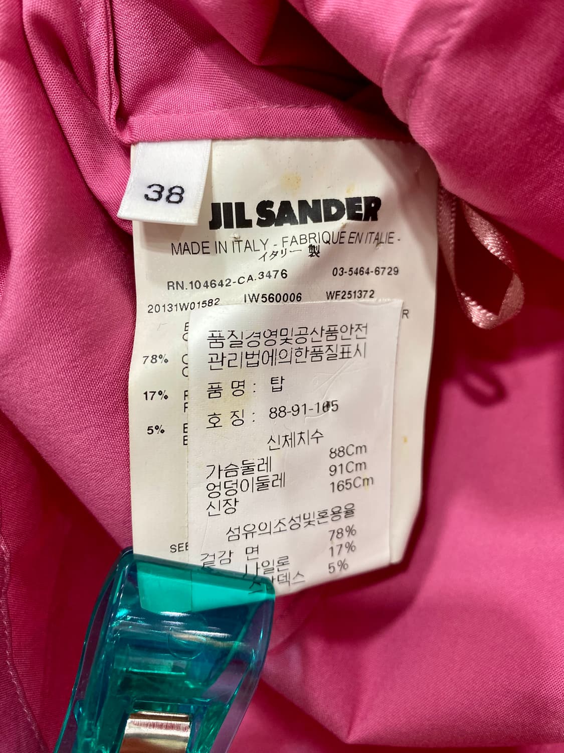 질샌더 슬리브리스 38 상품이미지10