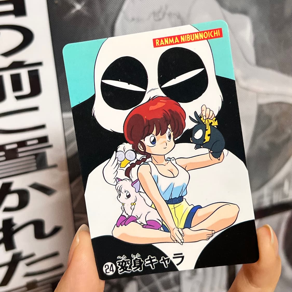 [고전 굿즈] 란마 1/2 여자란마 포카 상품이미지1