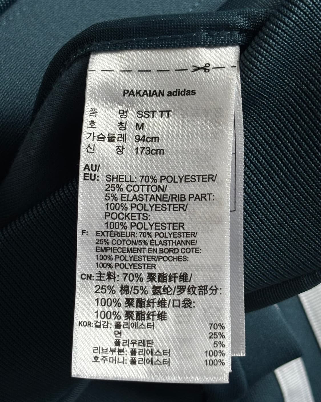 Adidas 아디다스 청록컬러 슈퍼스타 유넥 트랙탑 상품이미지6