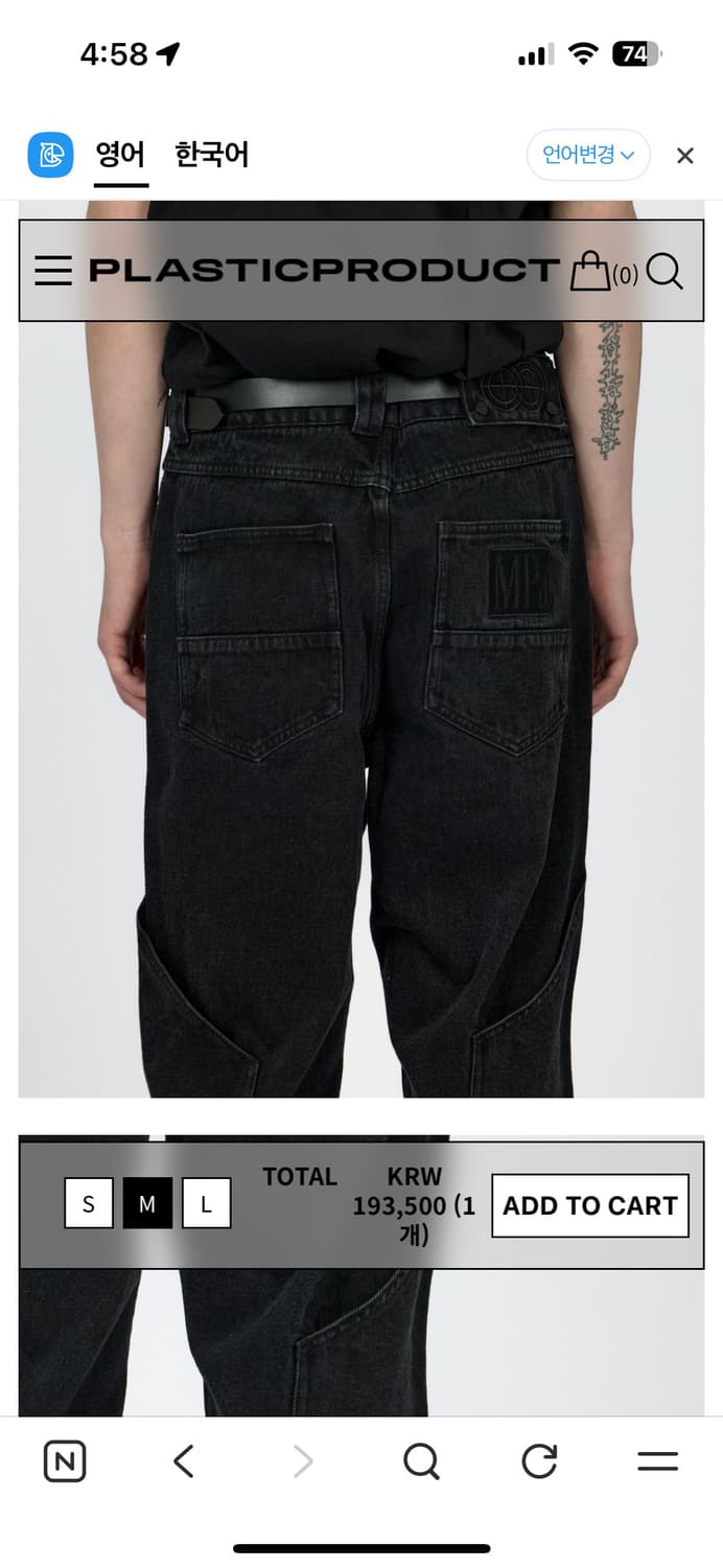 PLASTICPRODUCT 데님팬츠 (블랙) *미개봉 상품 상품이미지3