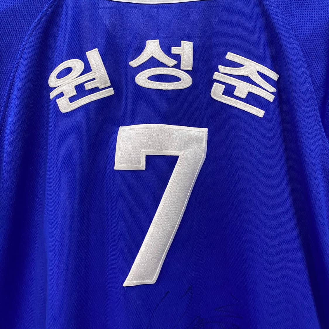 최강야구 몬스터즈 원성준 친필싸인 유니폼 상품이미지5