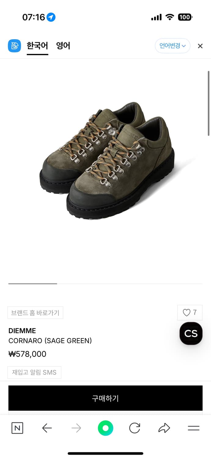 DIEMME CORNARO (SAGE GREEN) 37 상품이미지5