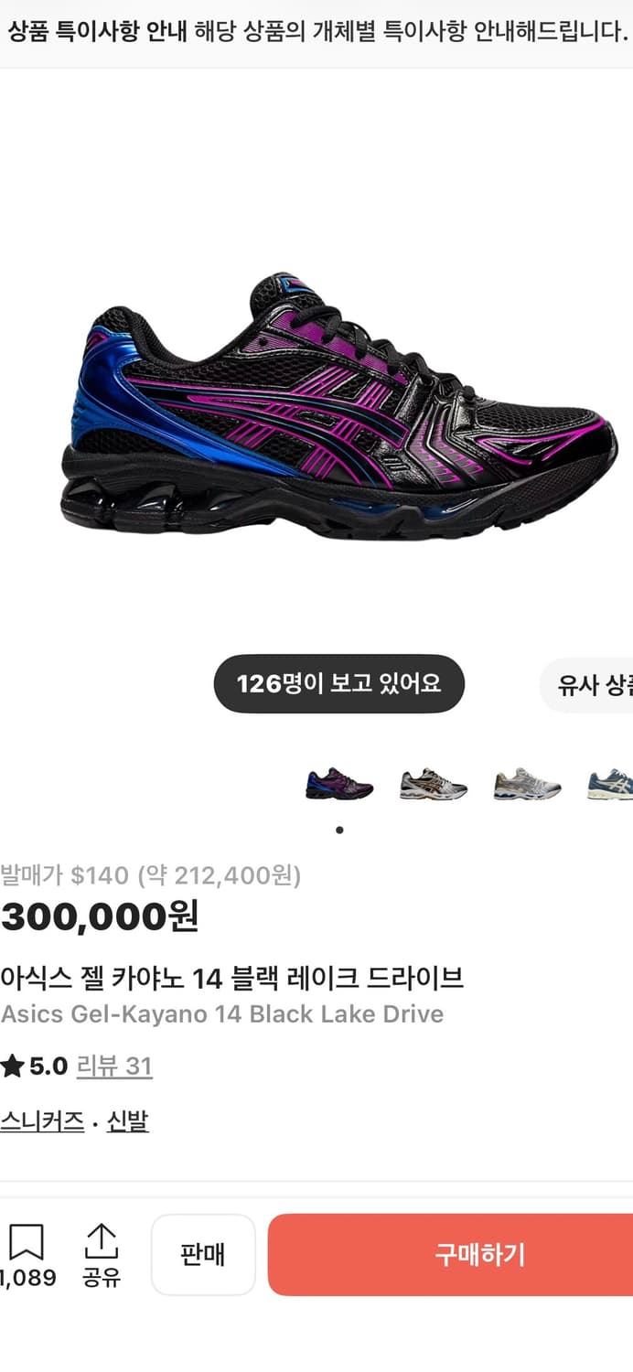 아식스 젤카야노14 블랙레이크 드라이브(280) 상품이미지4