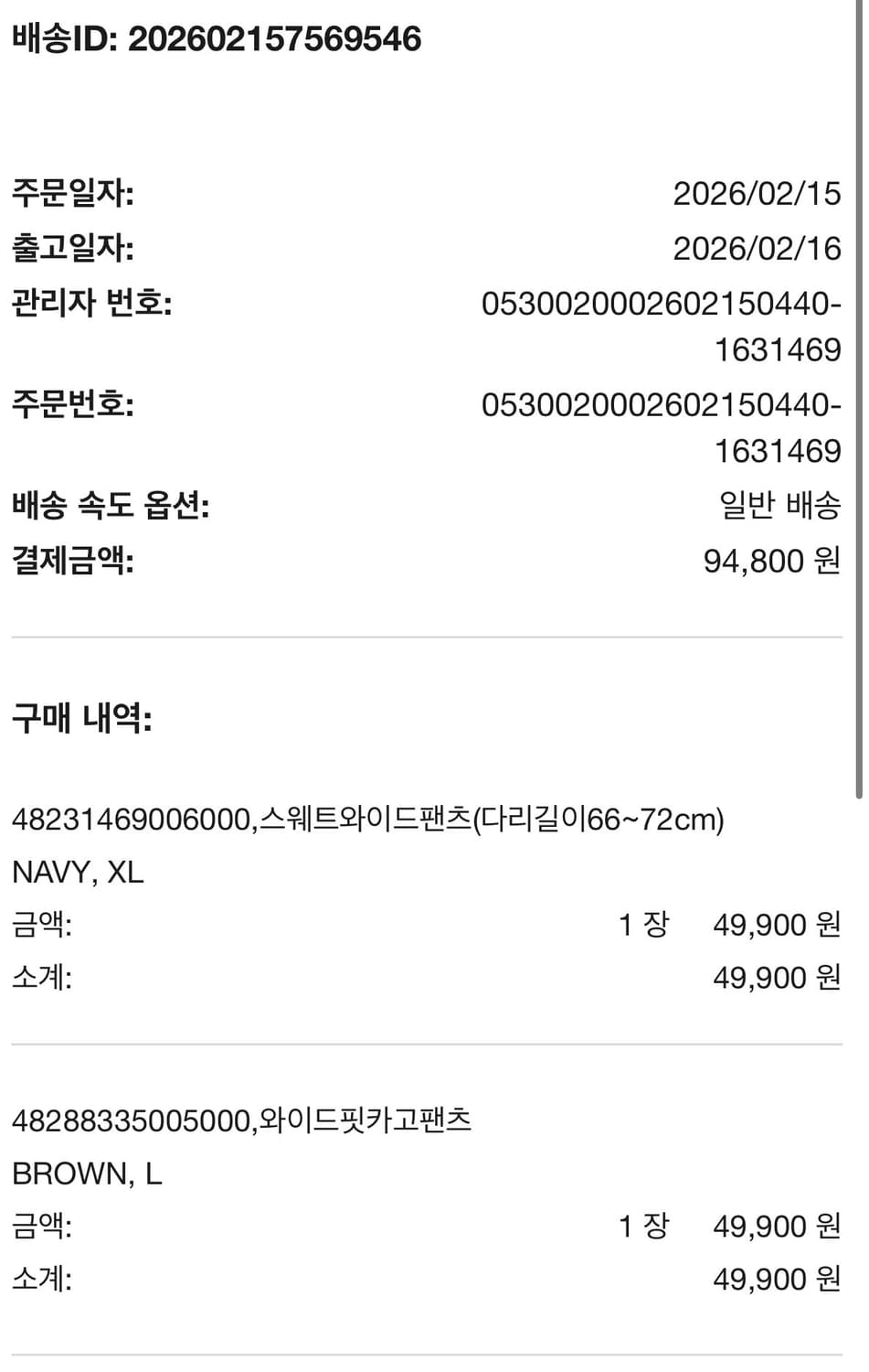 유니클로 와이드핏 카고팬츠 상품이미지4