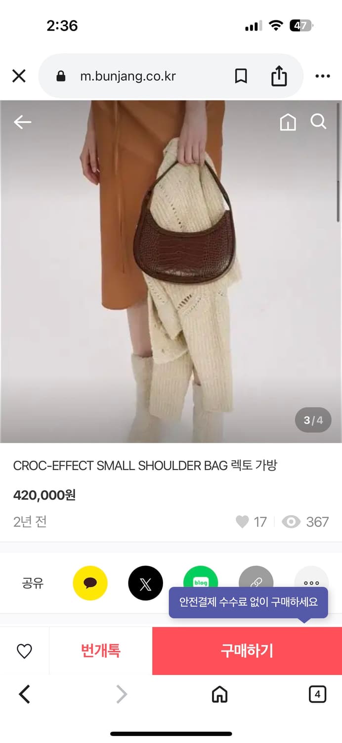 렉토 크록 이펙트 스몰 숄더백 Recto 상품이미지2