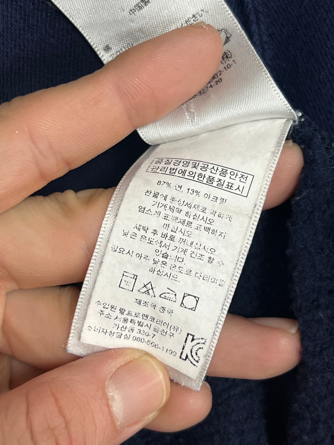 폴로 랄프로렌 스펠링 스펠아웃 져지 상품이미지6