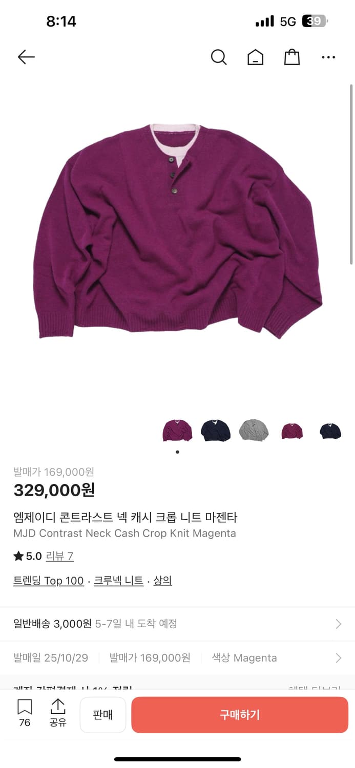 판매)mjd 캐시미어 크롭니트 마젠타 L 새상품 상품이미지1