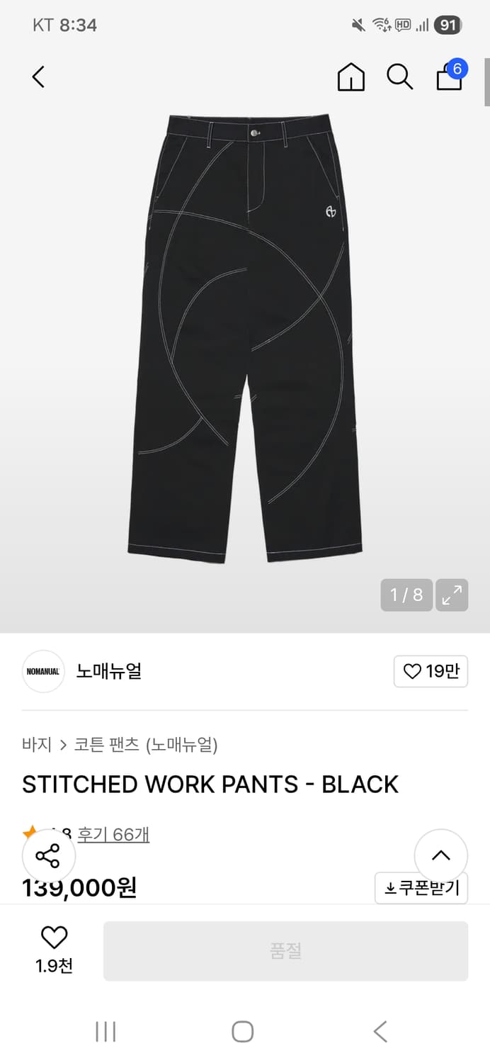 노메뉴얼 바지 상품이미지1