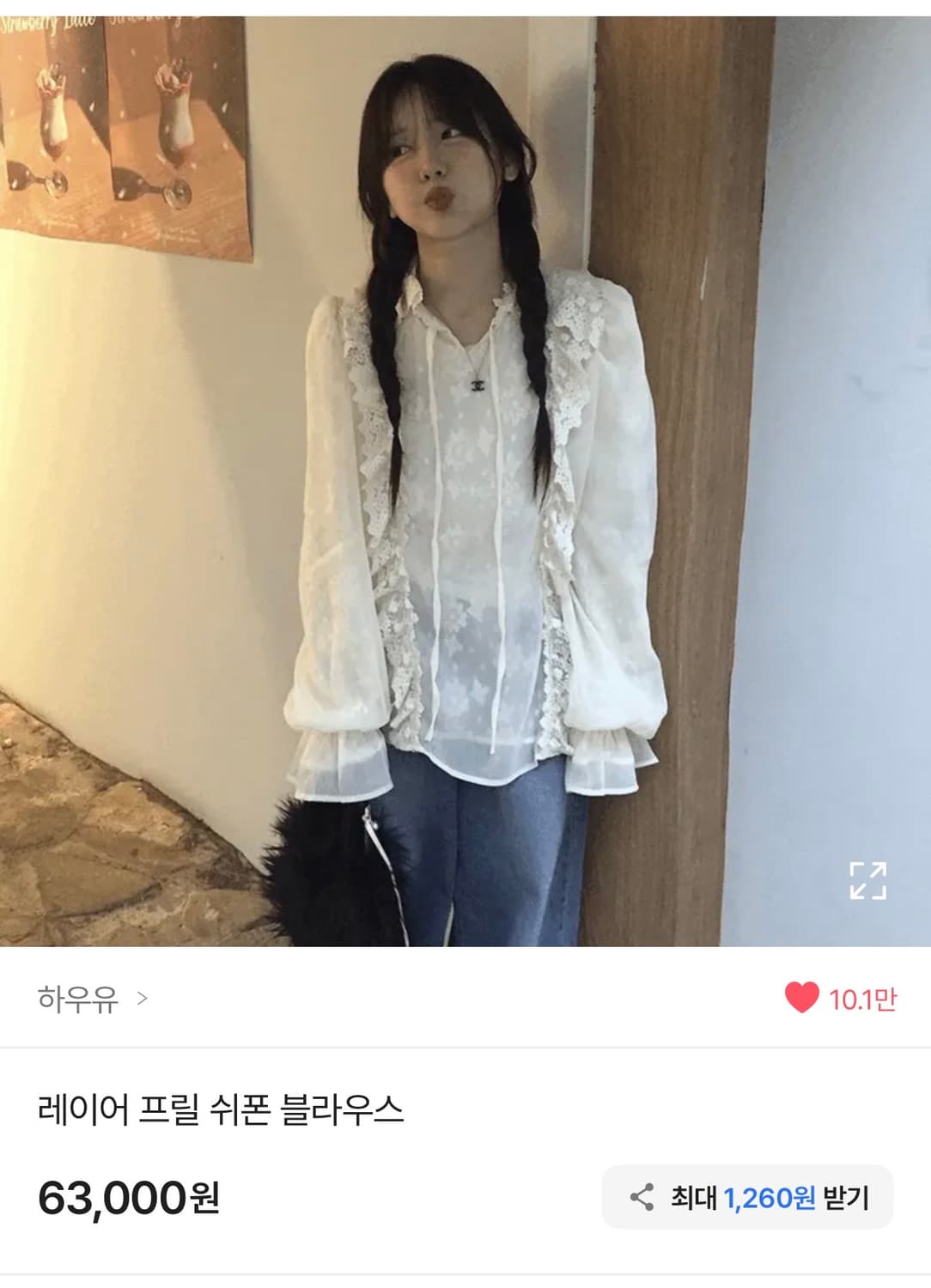 하우유 레이어프릴쉬폰블라우스 상품이미지1