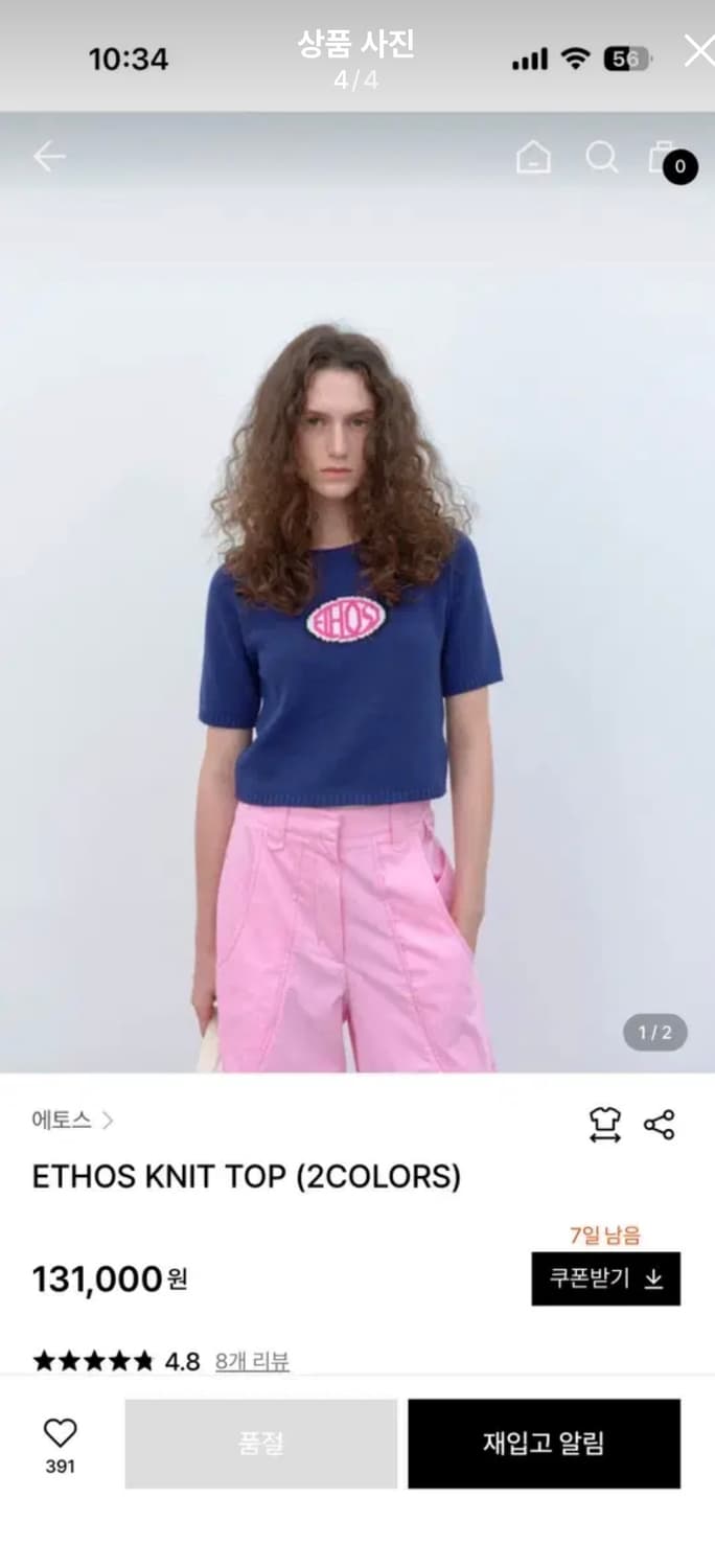 에토스 니트 탑 퍼플 상품이미지4