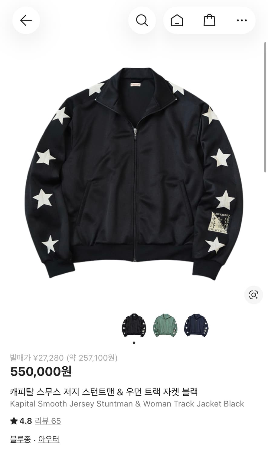 [4]캐피탈 스무스 저지 스턴트맨 상품이미지1