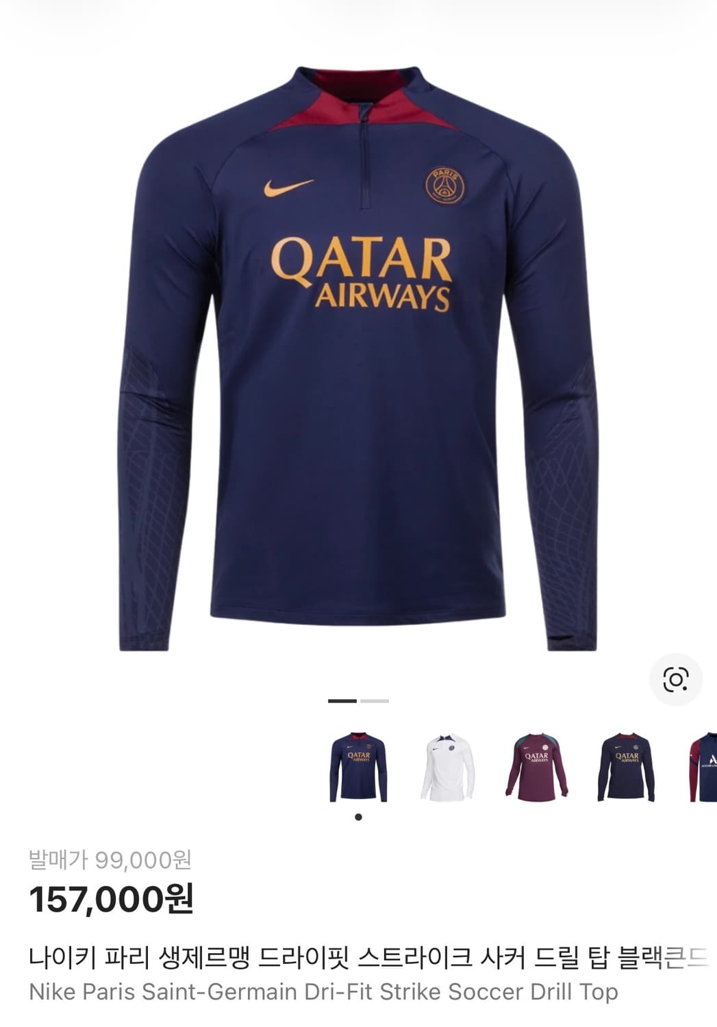 나이키PSG파리생제르망 스트라이크 사커 드릴탑 상품이미지1