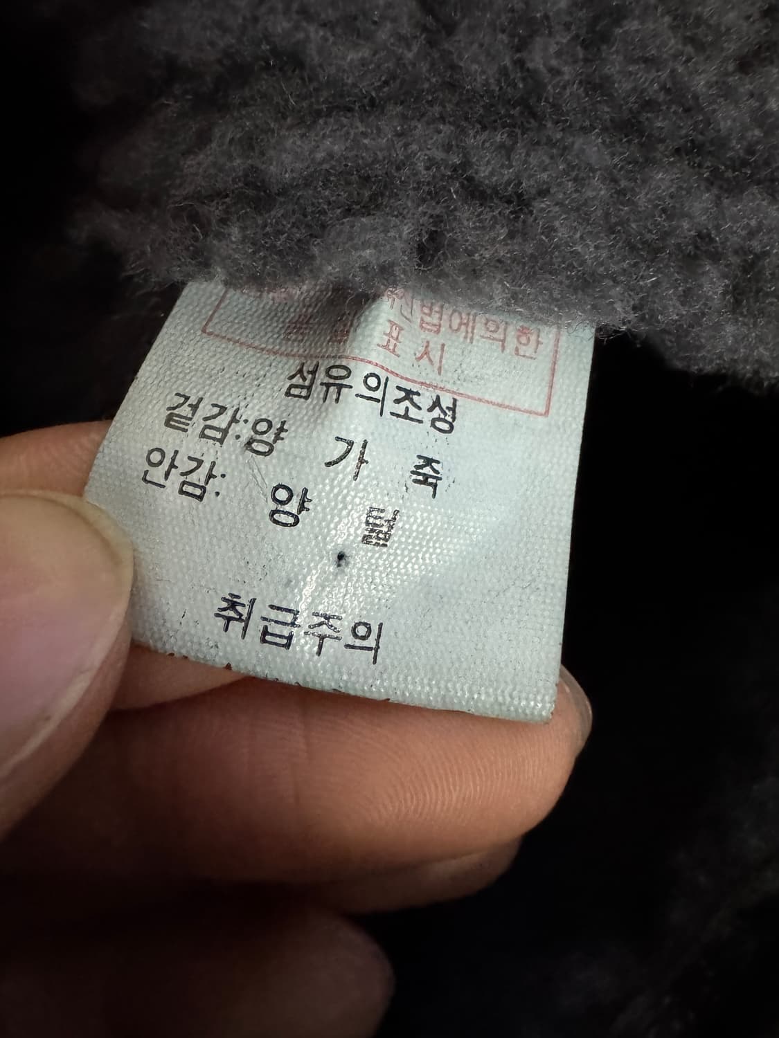 공용 희귀!! 빈티지 y2k 절개 디테일 양털 안감 양가죽 베스트 M 상품이미지4