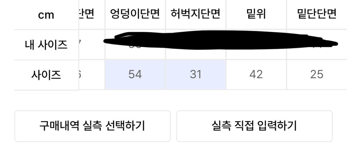 [남성free]에씰미 페이즐리 팬츠 상품이미지4