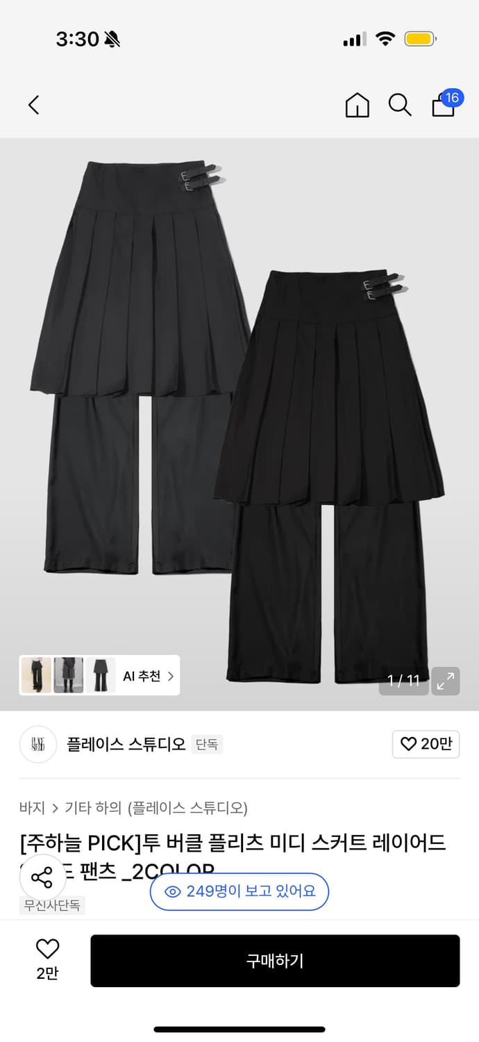 플레이스스튜디오 레이어드 와이드 팬츠 블랙 상품이미지3