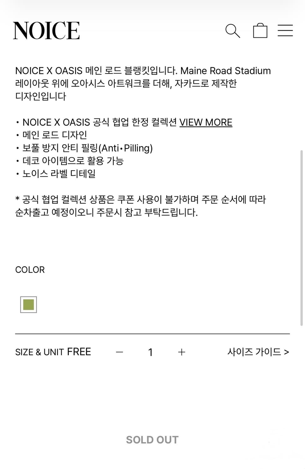 NOICE X OASIS 메인 로드 블랭킷 + 포스터 상품이미지9