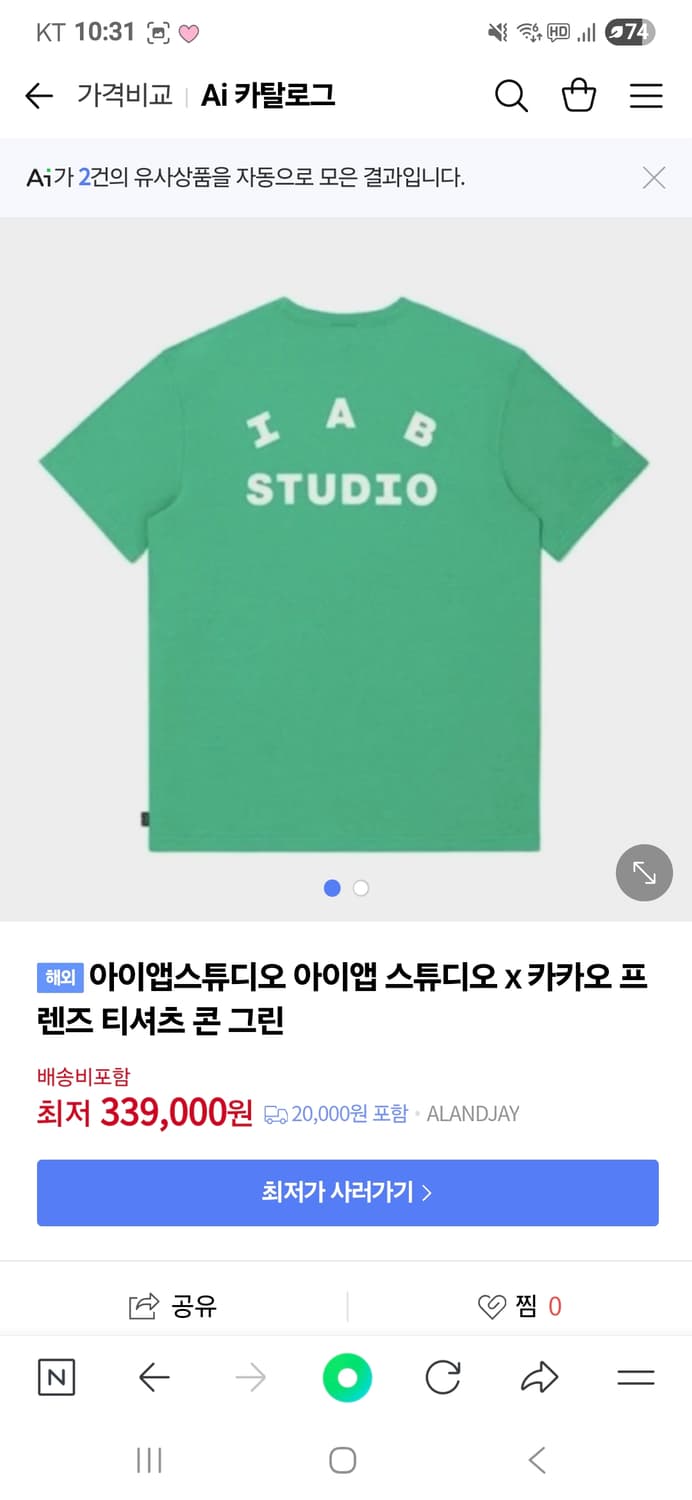 아이앱스튜디오X카카오 콘 그린 L 상품이미지7