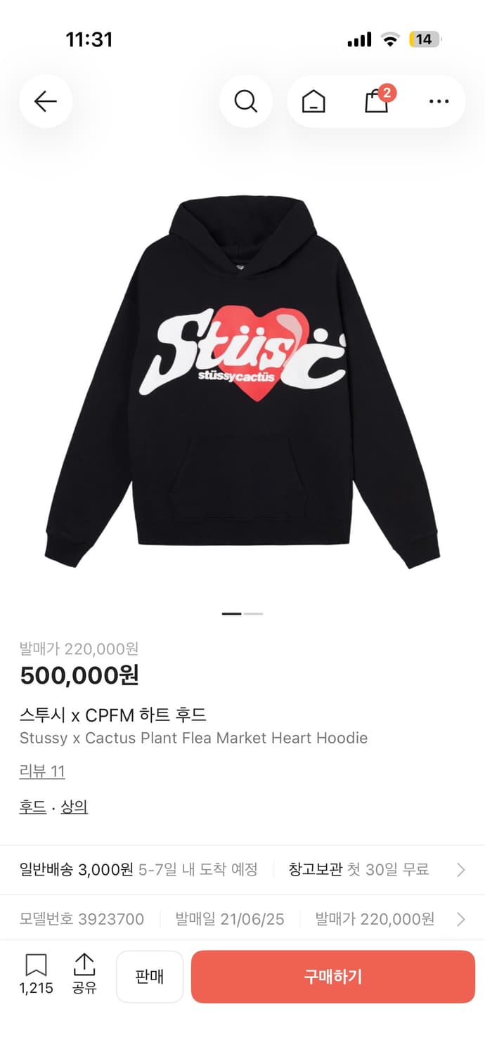 스투시 x CPFM 콜라보 후드티 상품이미지2