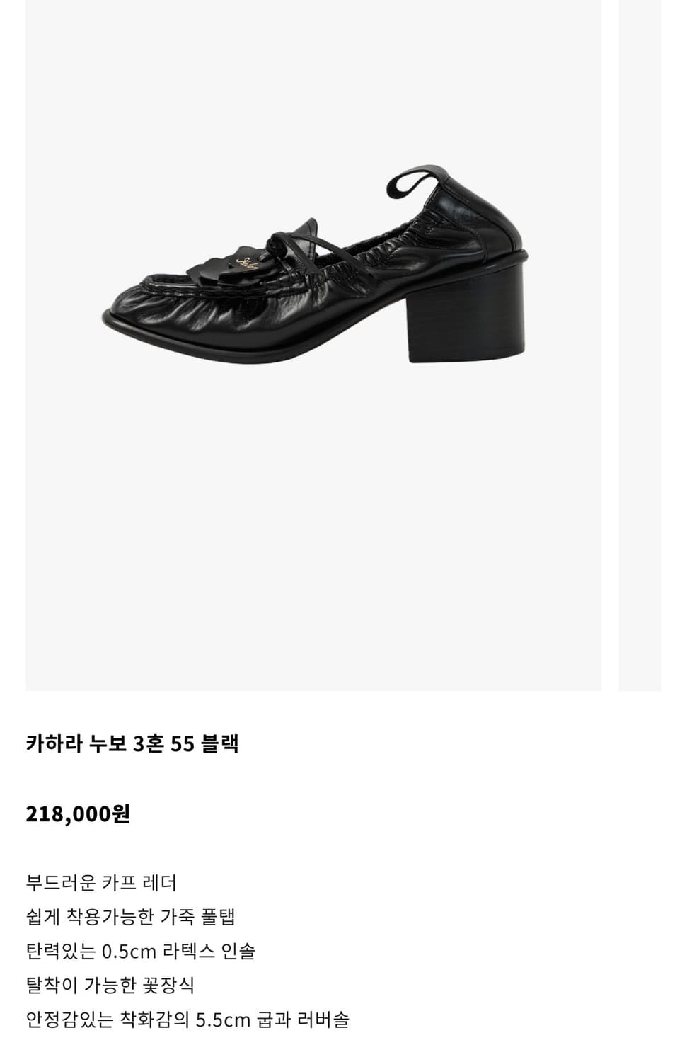 카하라 누보 3혼 55 블랙 상품이미지1