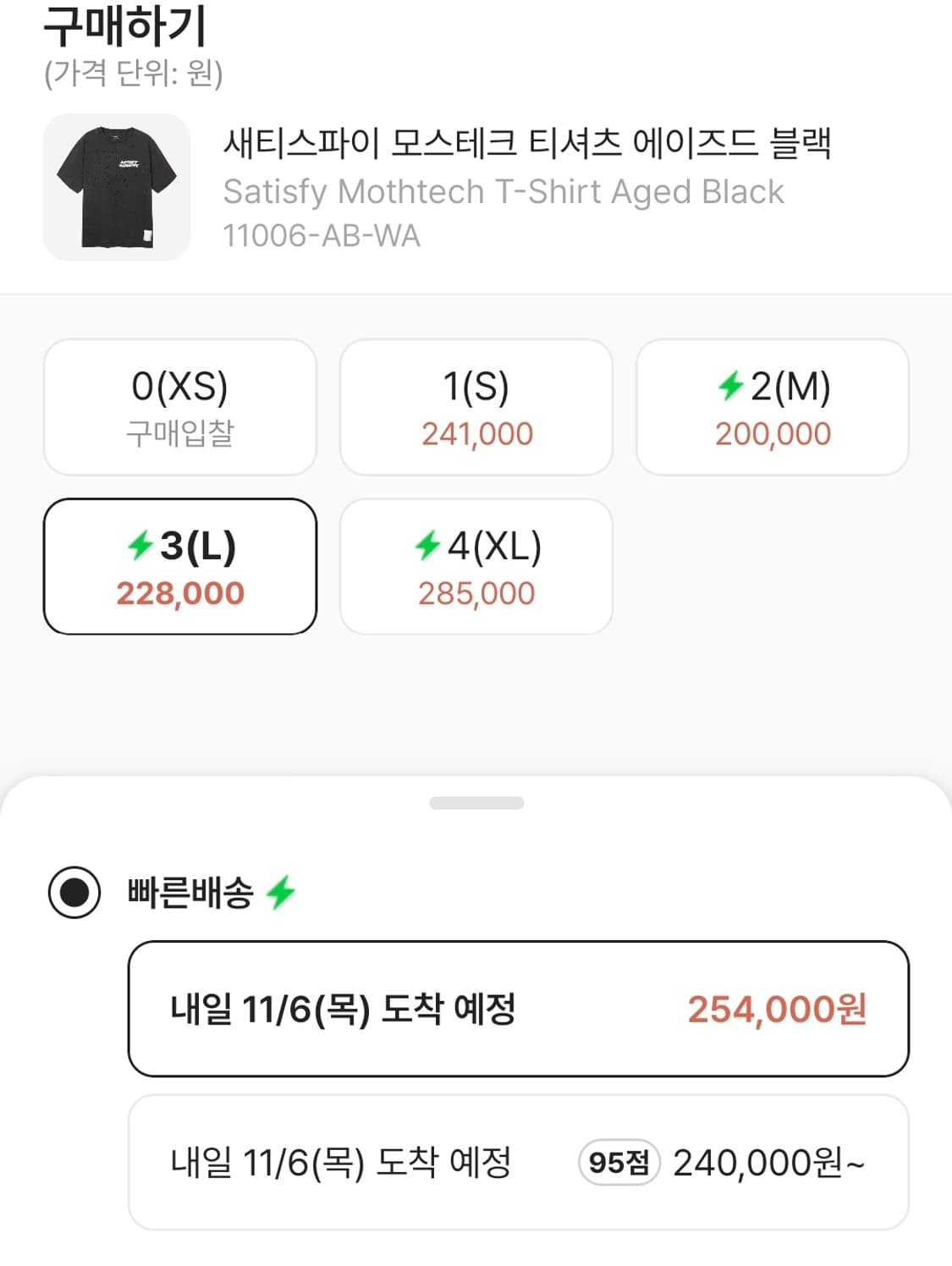 새티스파이 모스테크 티셔츠 에이즈드 블랙 M 급처 상품이미지2