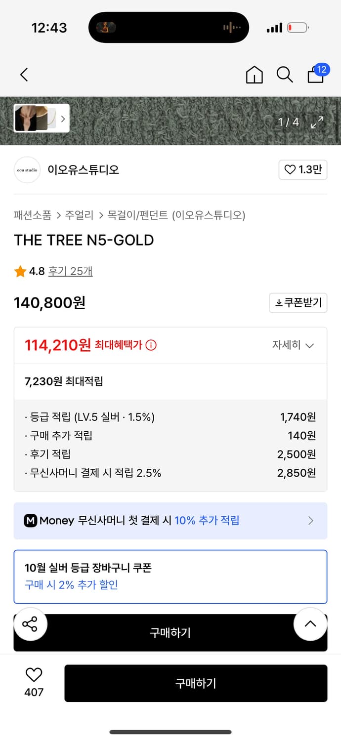 금목걸이 18k도금 상품이미지2