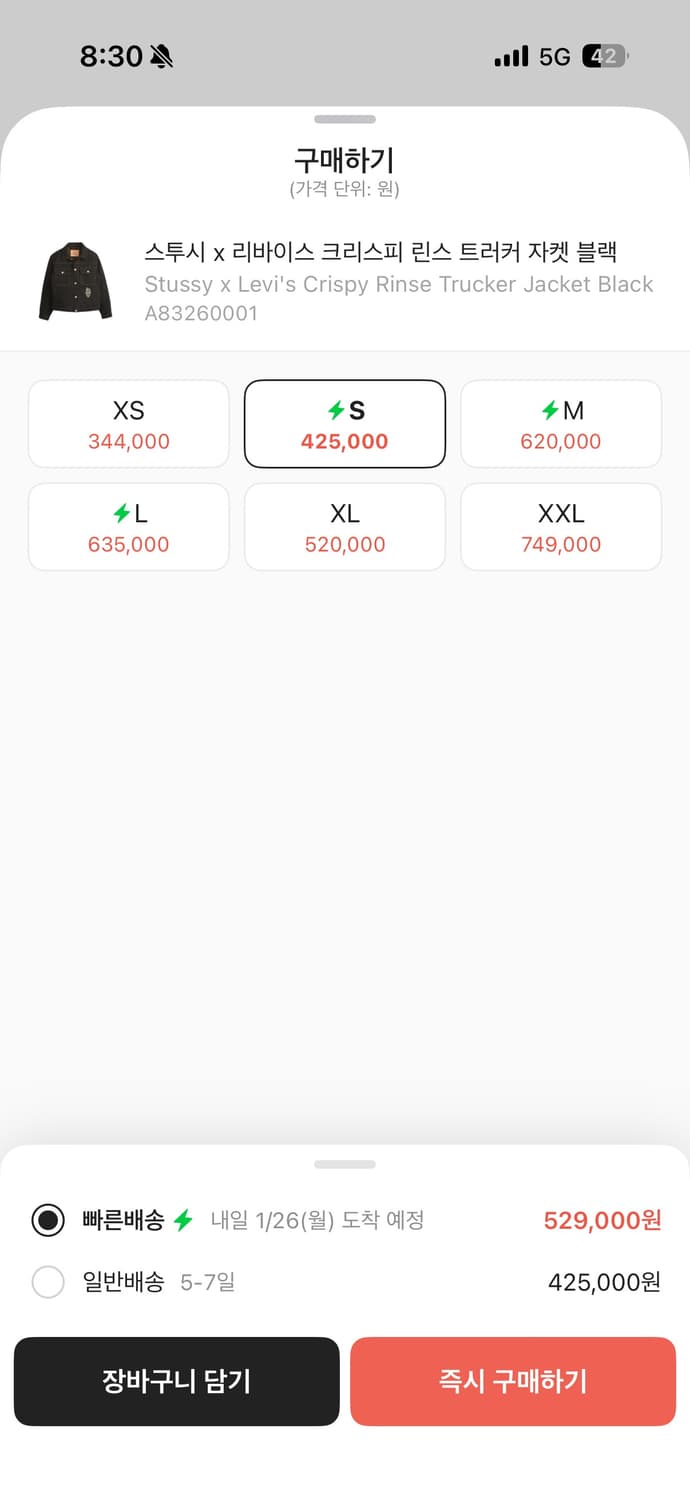 스투시 리바이스 크리스피 트러커 s 상품이미지1