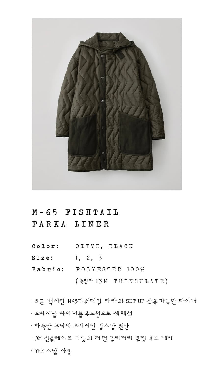 M-65 FISHTAIL PARKA LINER_OLIVE 상품이미지1
