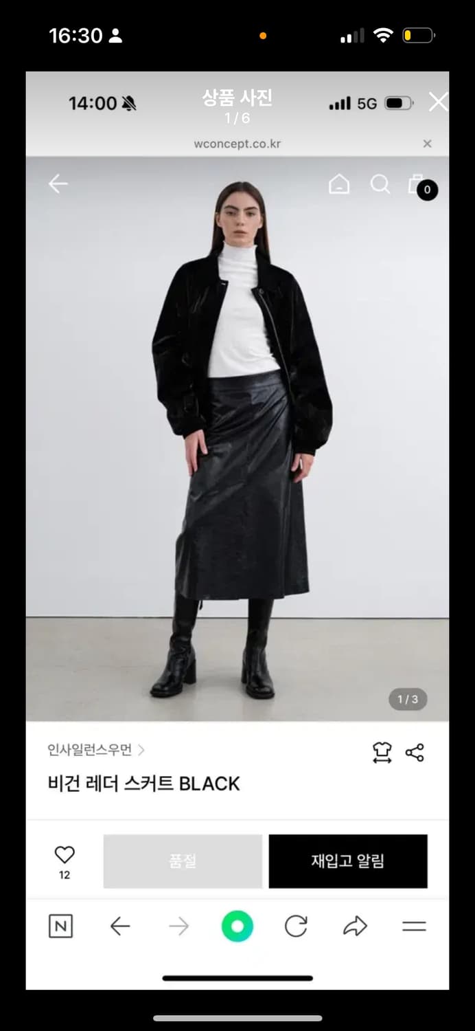 인사일런스 비건레더스커트 상품이미지1