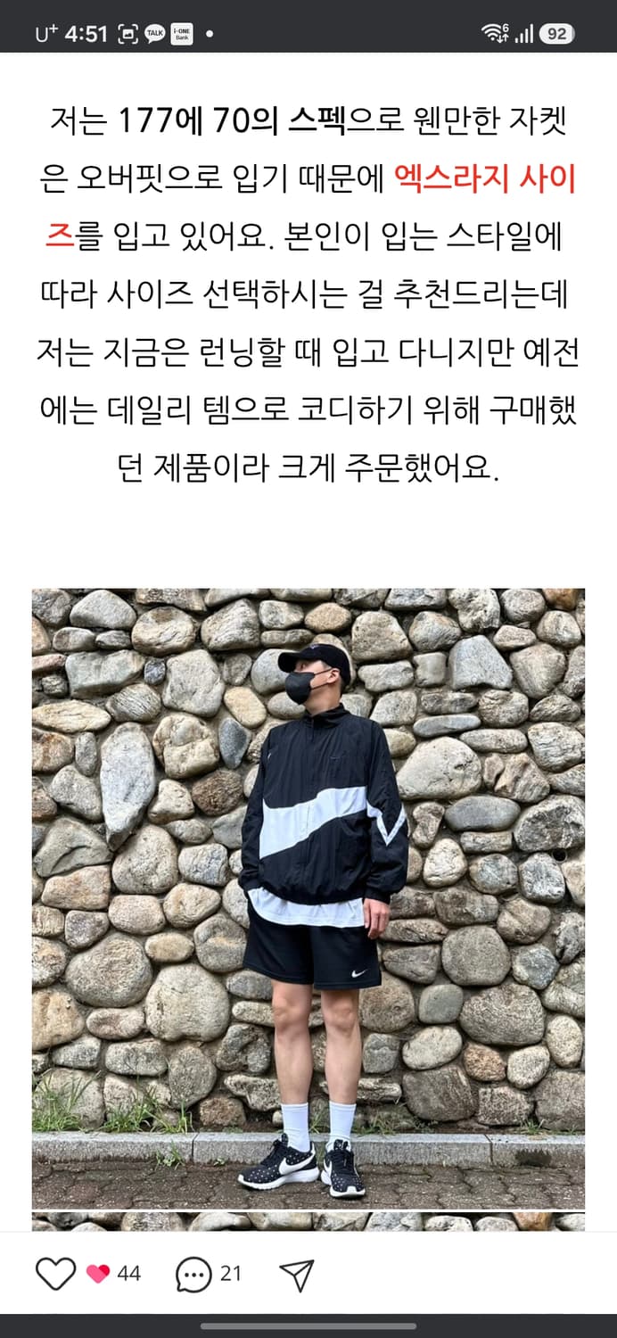 2XL 나이키 빅스우시 우븐 자켓(바람막이) 상품이미지8