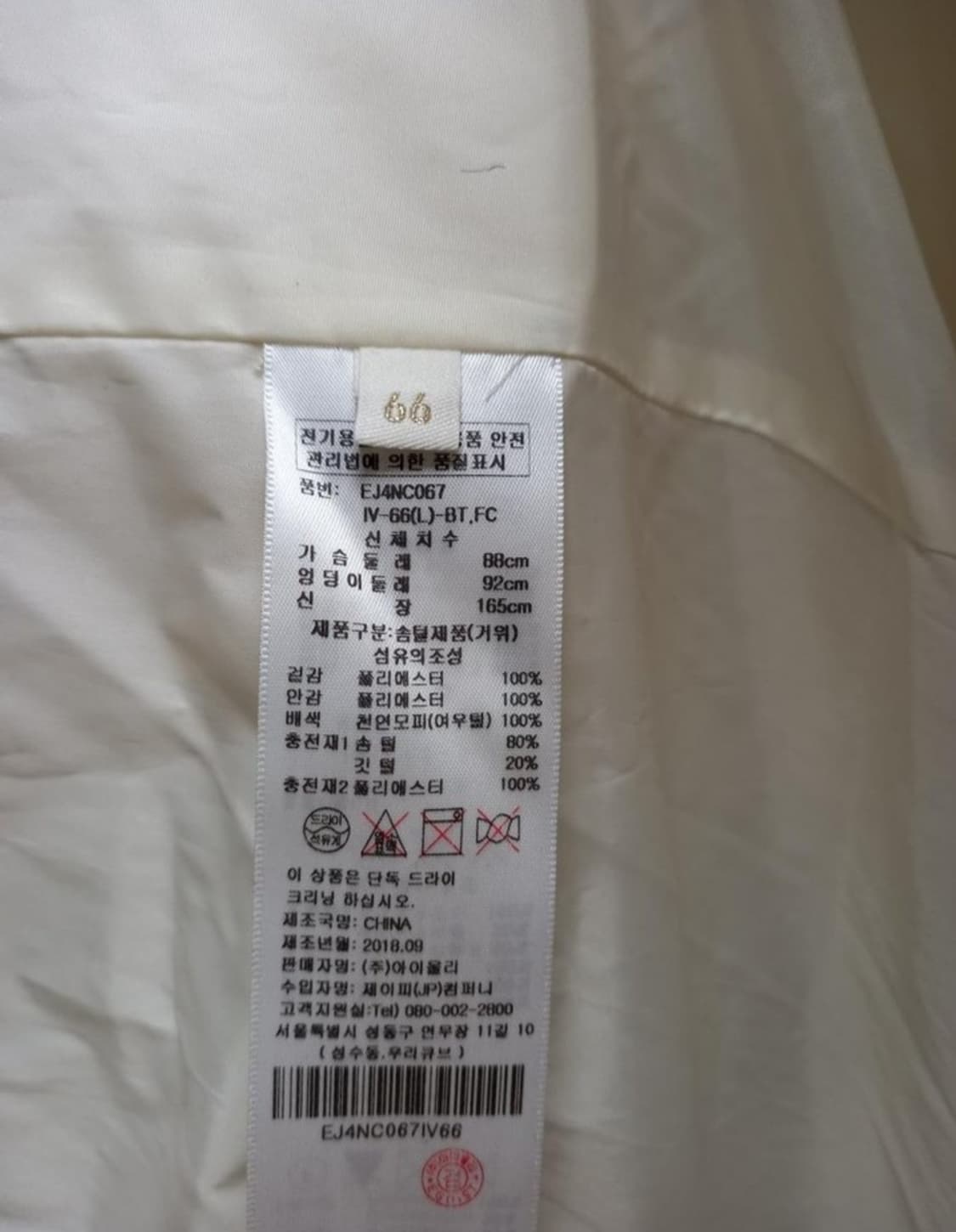 새 에고이스트 구스다운 벨티드 맥시패딩 55 상품이미지10