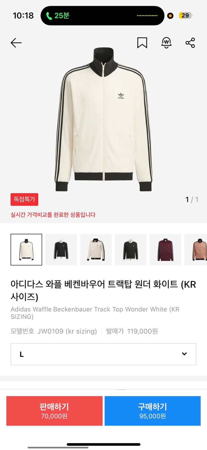 아디다스 베켄바우어 화이트 트랙탑L 상품이미지2