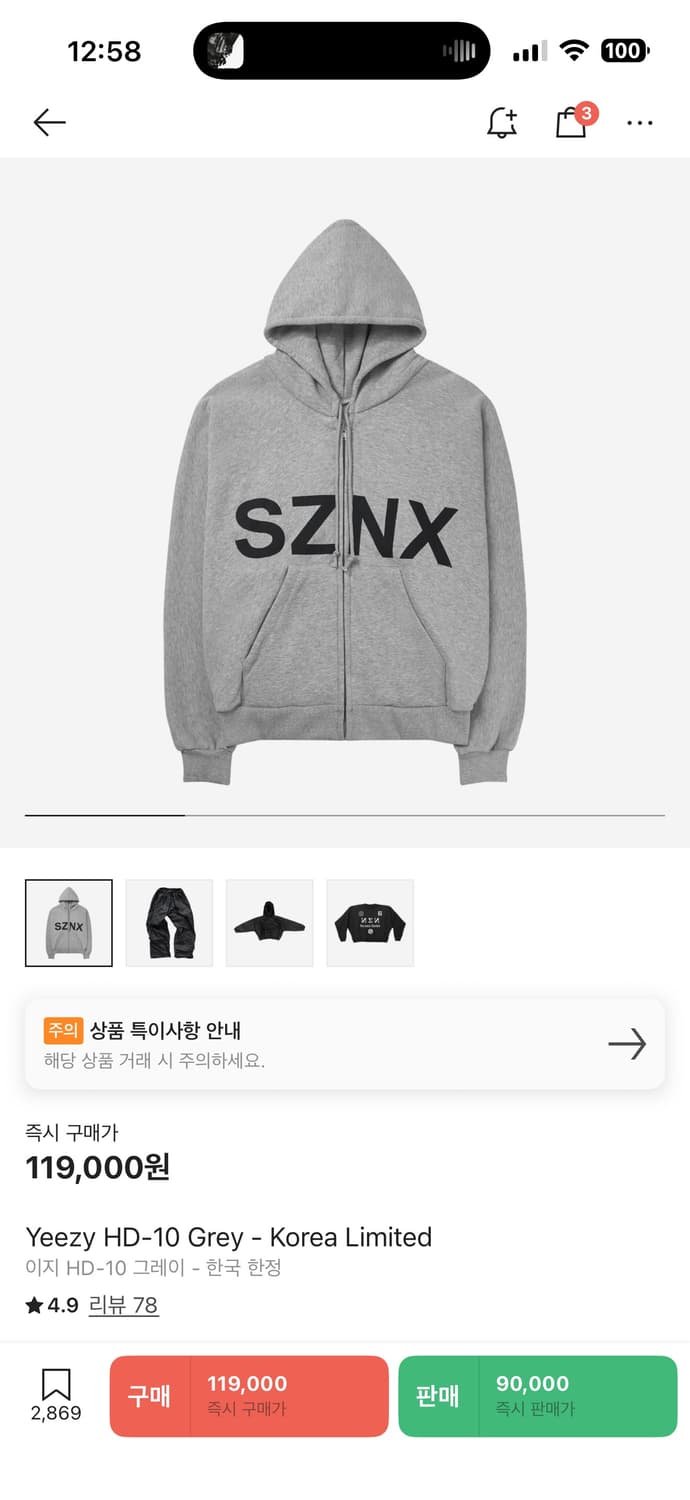 칸예 후드집업 1사이즈 새상품 상품이미지1