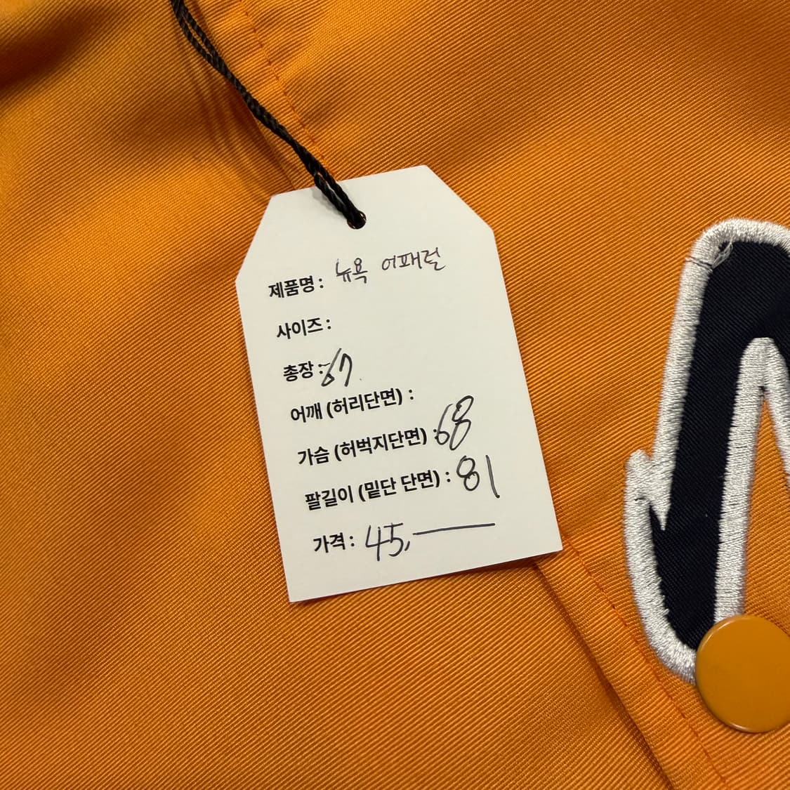 뉴욕 어패럴 빈티지 양키스 야구 점퍼 오렌지 C743 상품이미지5