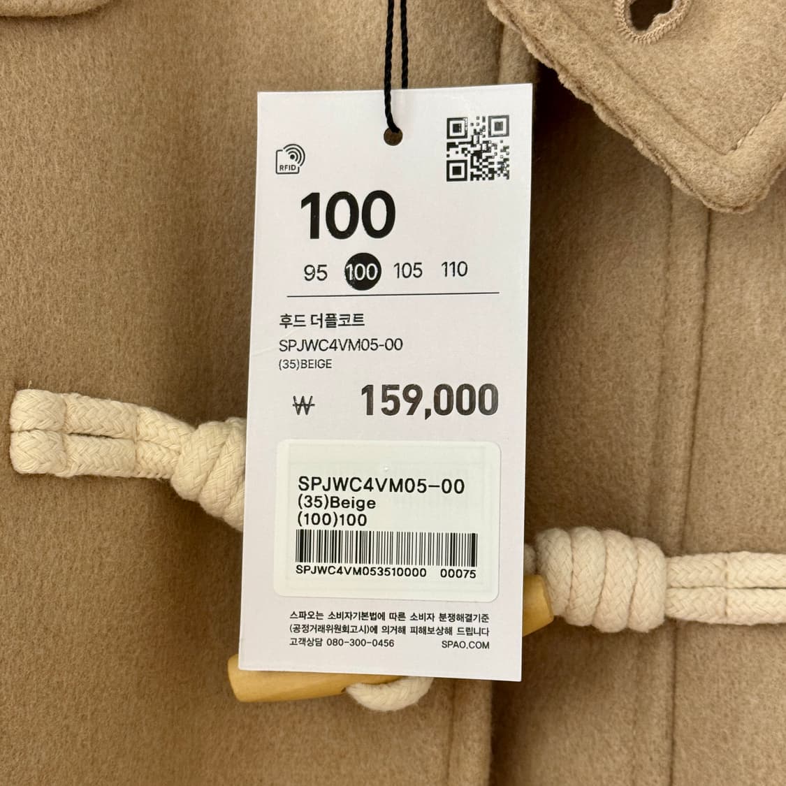 [새제품] 남자 카멜 더플코트 L 상품이미지6