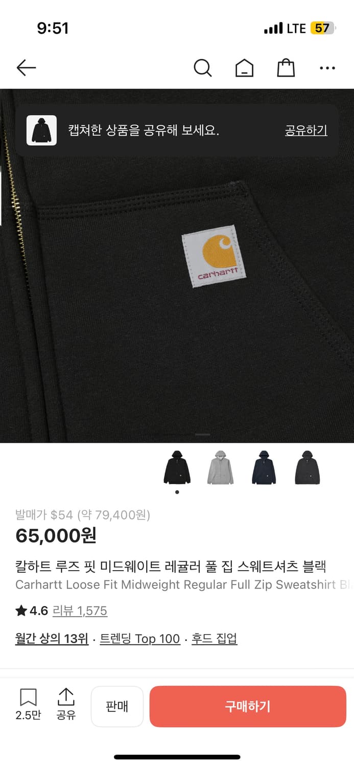 칼하트 미드웨이트 블랙 후드집업 M 상품이미지4