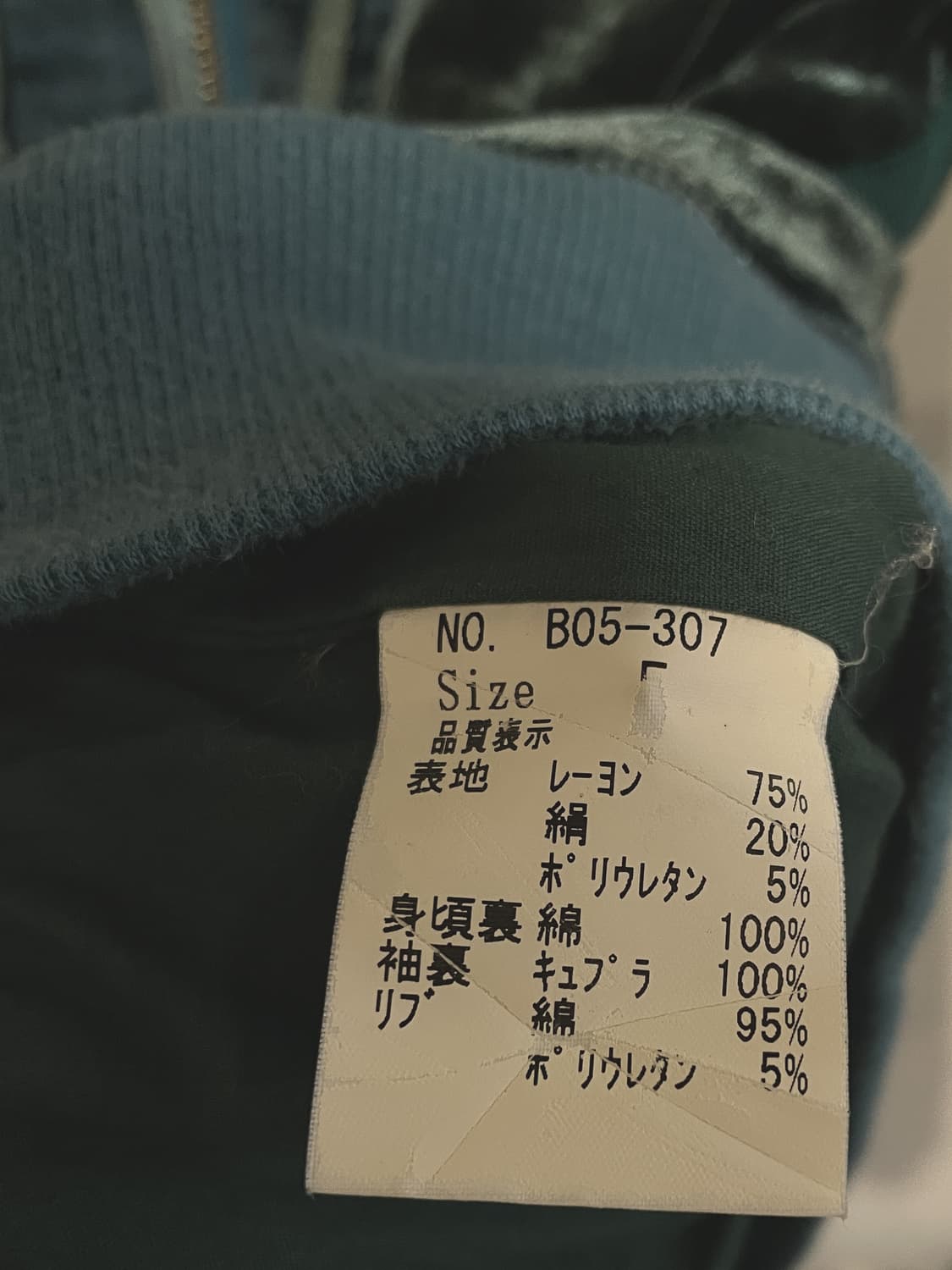 사이드 라인 청록 민트 벨벳 후드집업 갸루 y2k 상품이미지7