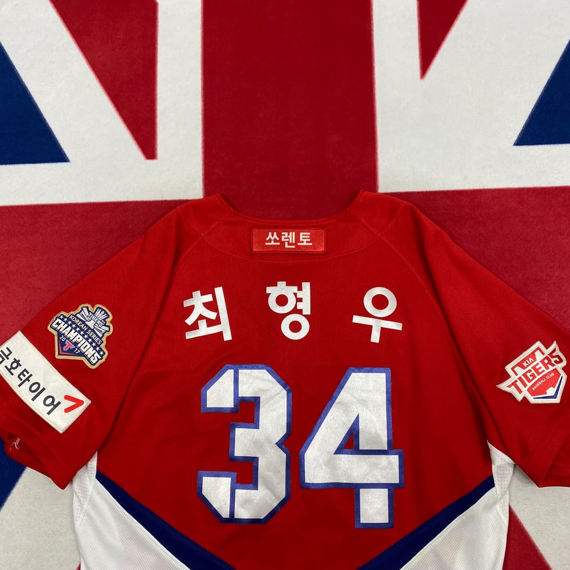 마제스틱 기아타이거즈 최형우 유니폼  110 상품이미지4