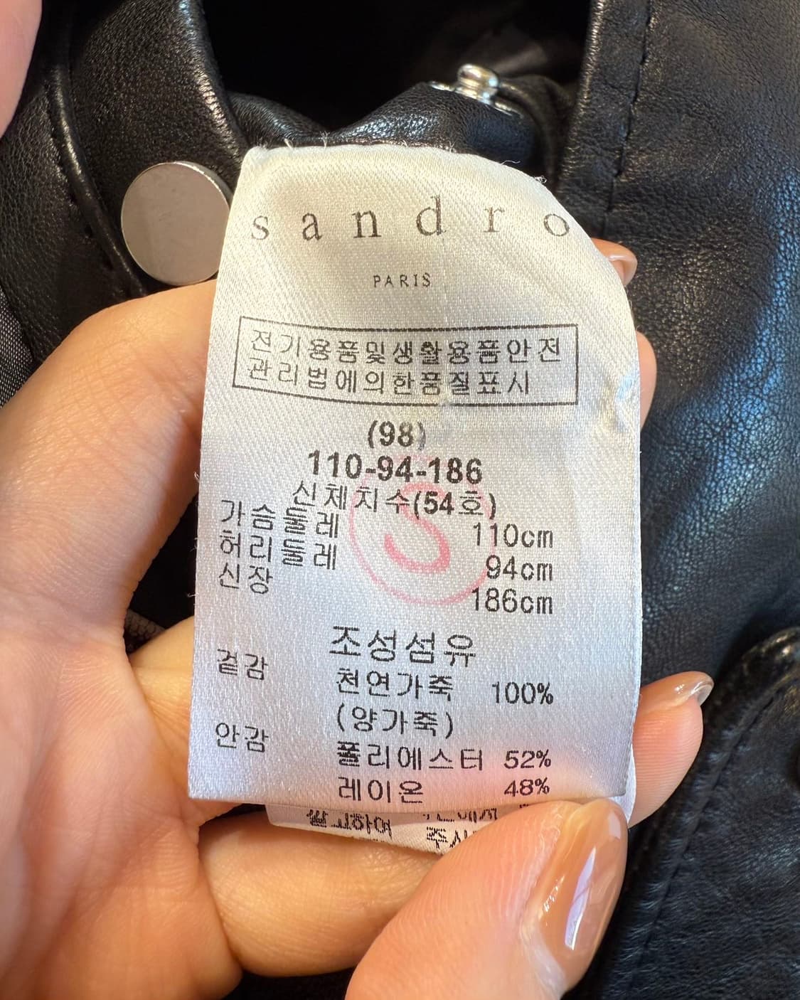 산드로 블랙 쉽스킨 라이더 자켓  상품이미지9