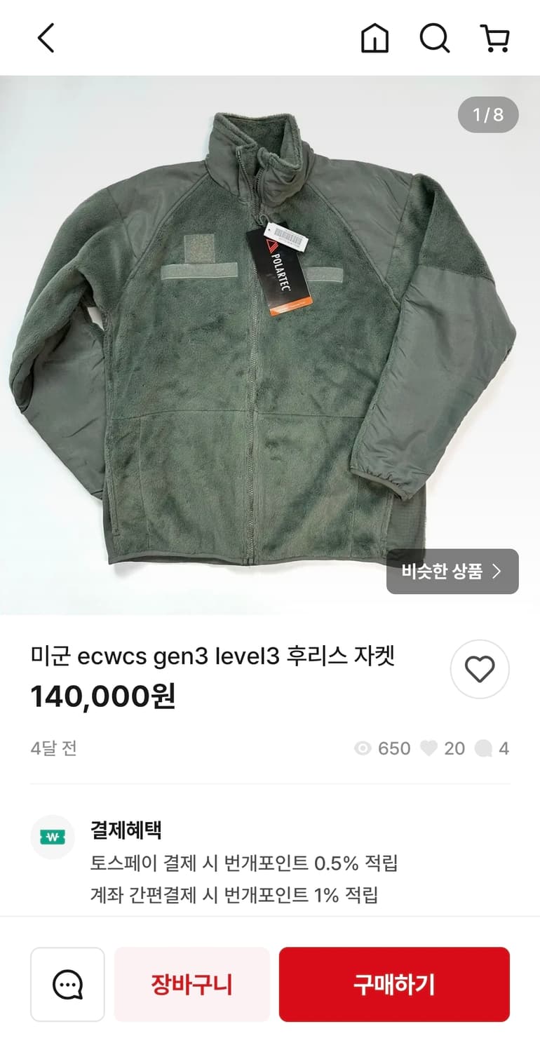 오리지널 미군 GEN-3 폴라텍 플리스 자켓 L 정품 상품이미지5