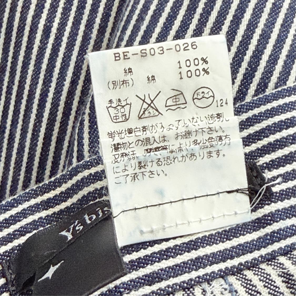 [29] Y’s bis 요지야마모토 히코리 스커트 상품이미지8